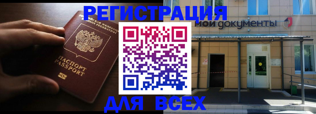 регистрация для дет. сада в Северобайкальске